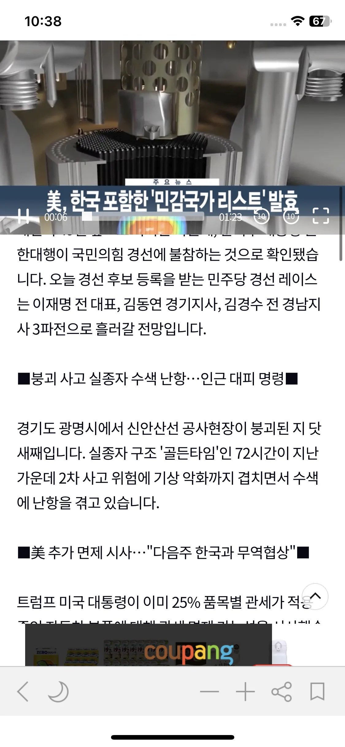 Test Image 16